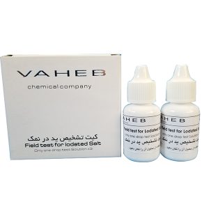 کیت اندازه گیری ید در نمک