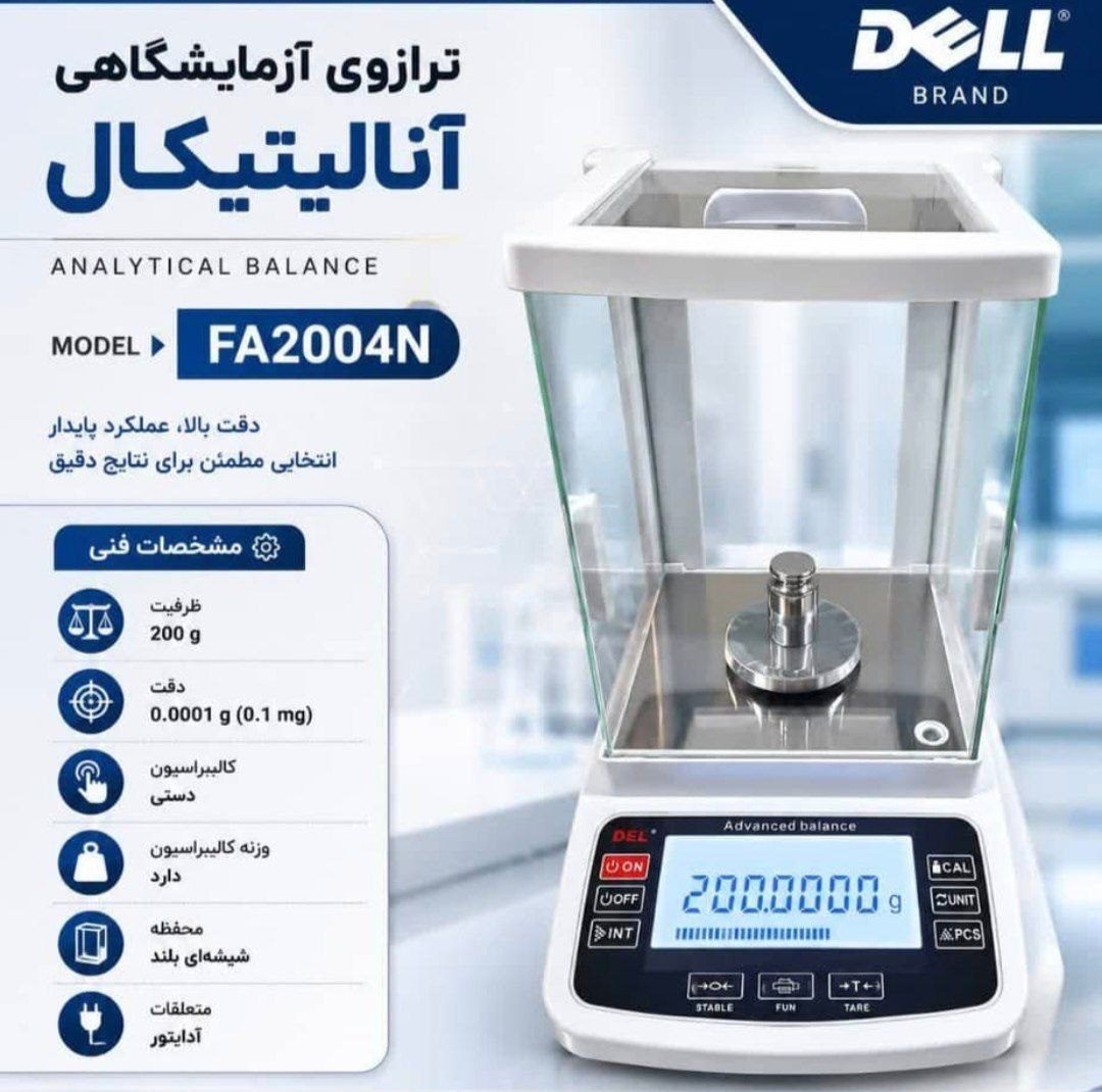 ترازوی آزمایشگاهی آنالیتیکال 0.0001g تا 200g